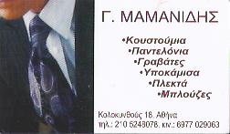 Γ. Μαμανίδης