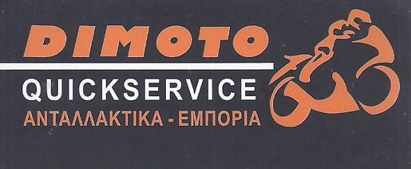 DIMOTO Quick service moto Χαλάνδρι