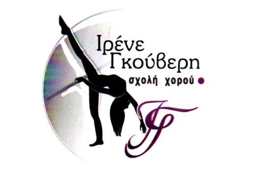 Dance school Irene Gkouveri, Σχολή χορού Λαγονήσι