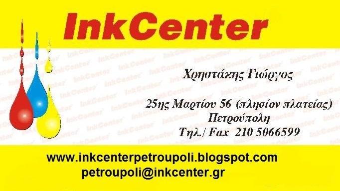 Ink Center