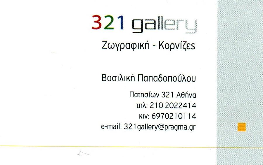 321 Gallery