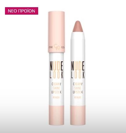 Nude Look Creamy Shine Lipstick GR