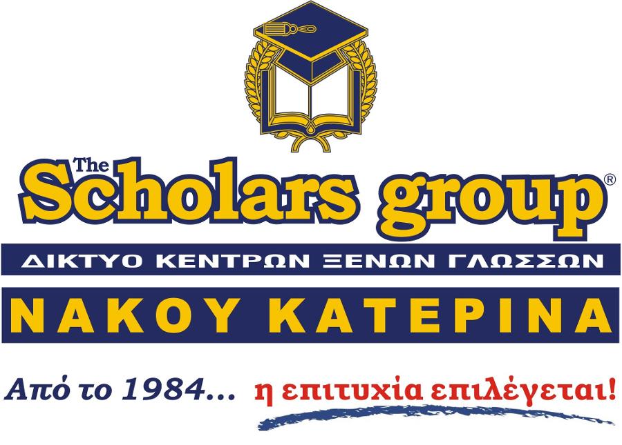 The Scholars Group Νάκου - Πετρούπολη