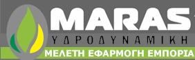 MARAS ΥΔΡΟΔΥΝΑΜΙΚΗ