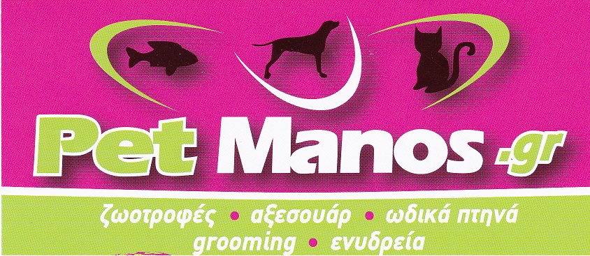 Pet Manos.gr