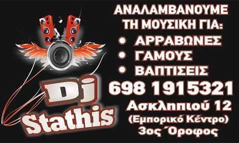 dj stathis Τρίκαλα