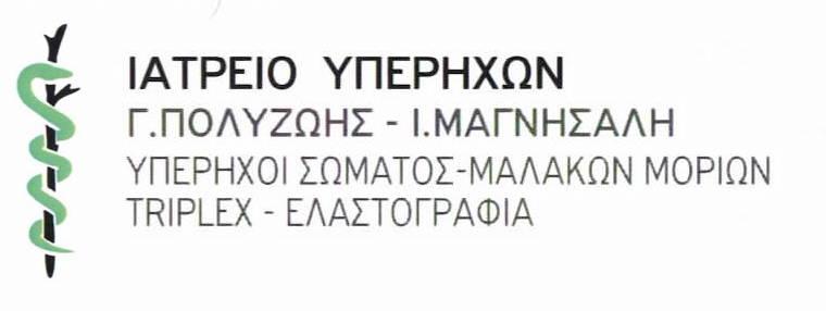 Πολυζώης