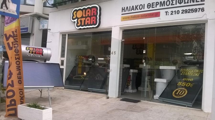 Ηλιακοί θερμοσίφωνες Περιστέρι, Ηλιακός θερμοσίφωνας