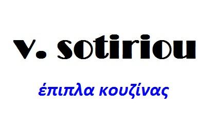 Σωτηρίου Έπιπλα κουζίνας Μαρουσι Μεταμορφωση