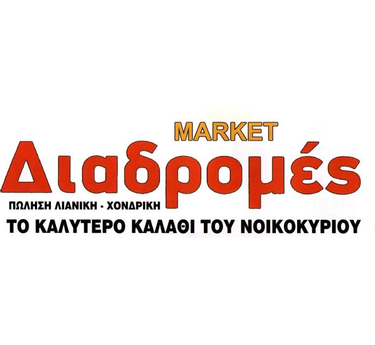 Χαρτί κουζίνας Regina 1kg από 2.20€