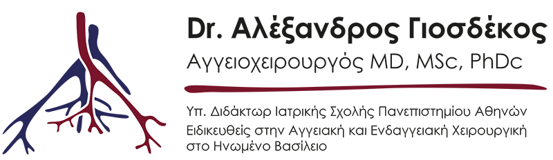 Γιοσδέκος Αλέξανδρος ΑΓΓΕΙΟΧΕΙΡΟΥΡΓΟI ΚΟΛΩΝΑΚΙ