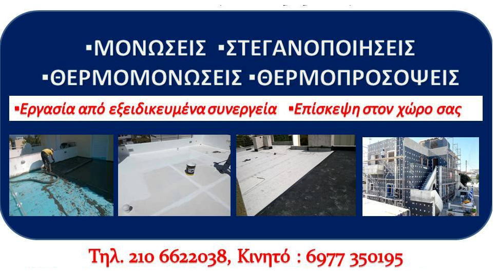 Γκίκας - Ανάβυσσος