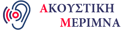 AΚΟΥΣΤΙΚΗ ΜΕΡΙΜΝΑ
